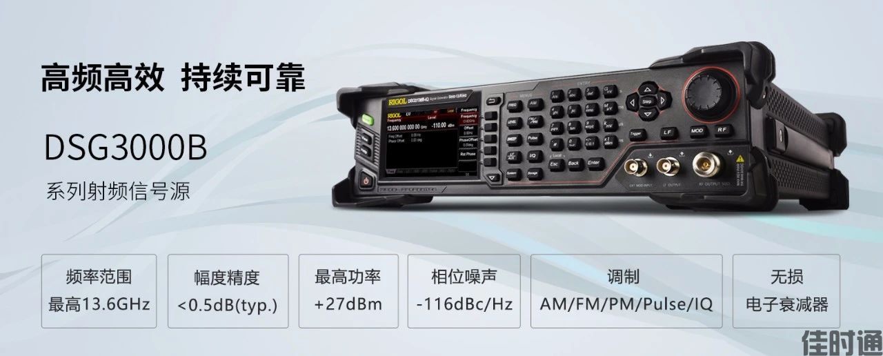 DSG3000B系列射频信号源普源精电/RIGOL(图1)
